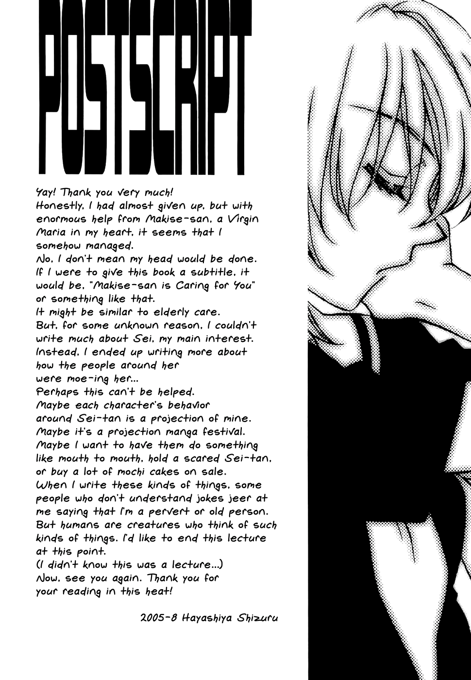 Maria-sama ga Miteru - Killer Queen (Doujinshi) Oneshot 第22页