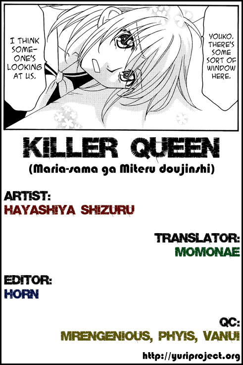 Maria-sama ga Miteru - Killer Queen (Doujinshi) Oneshot 第31页