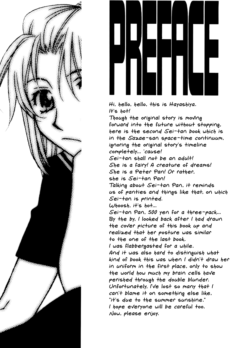 Maria-sama ga Miteru - Killer Queen (Doujinshi) 第5页