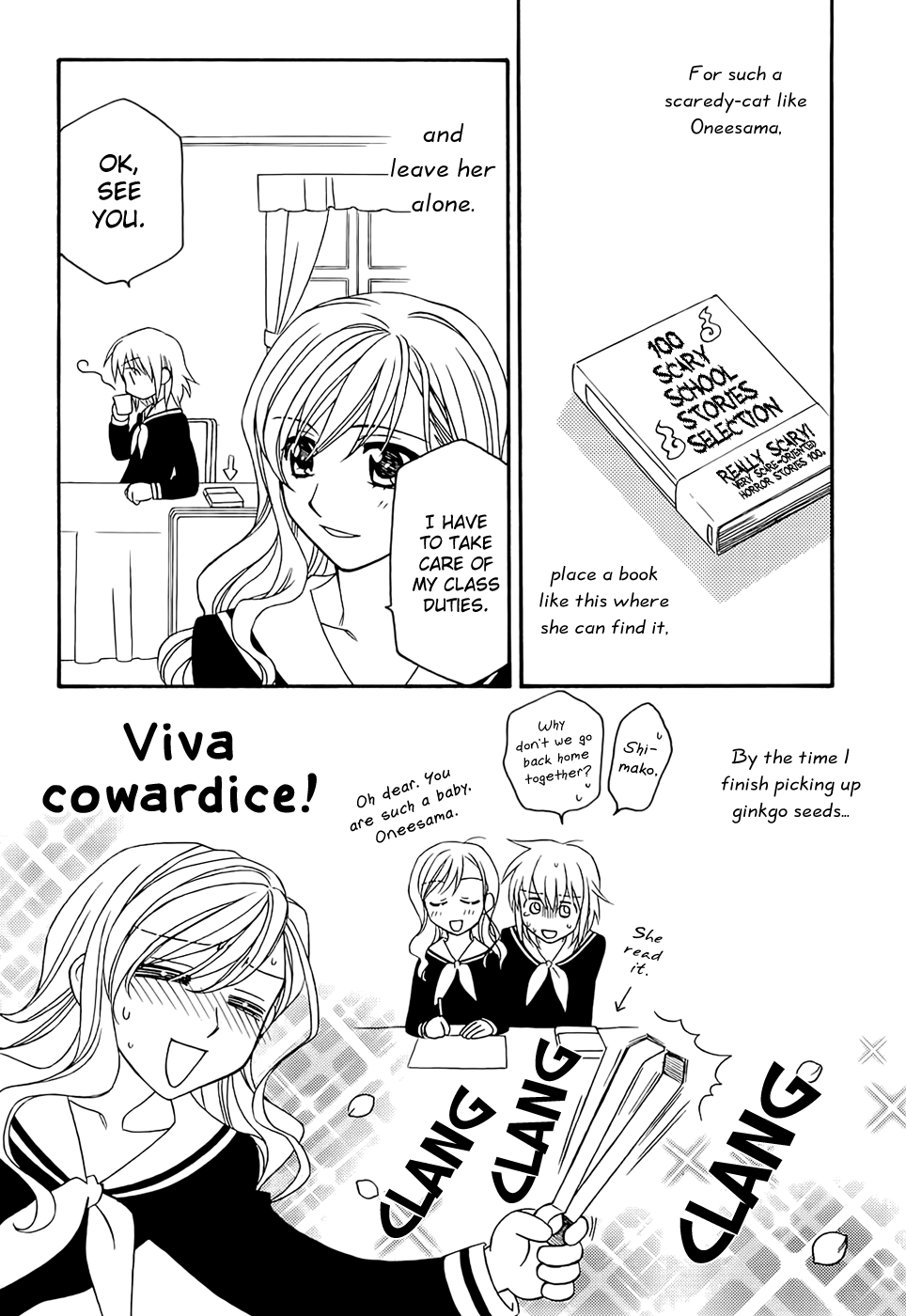 Maria-sama ga Miteru - Killer Queen (Doujinshi) Oneshot 第10页