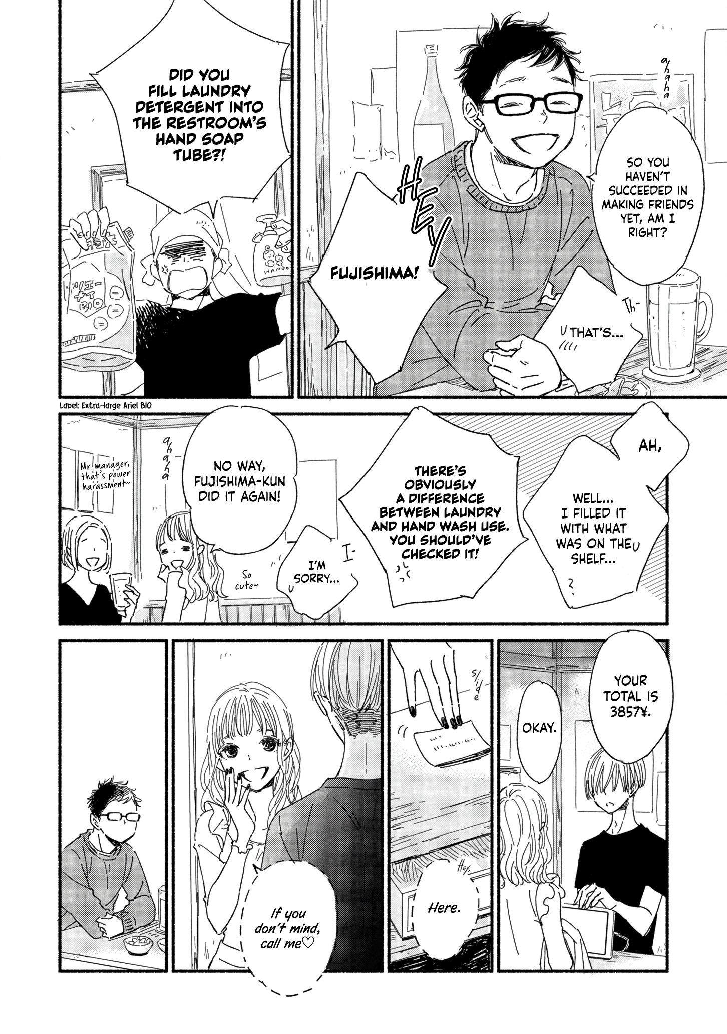 Yoimachi Apartment Vol. 1 Ch. 1 第13页