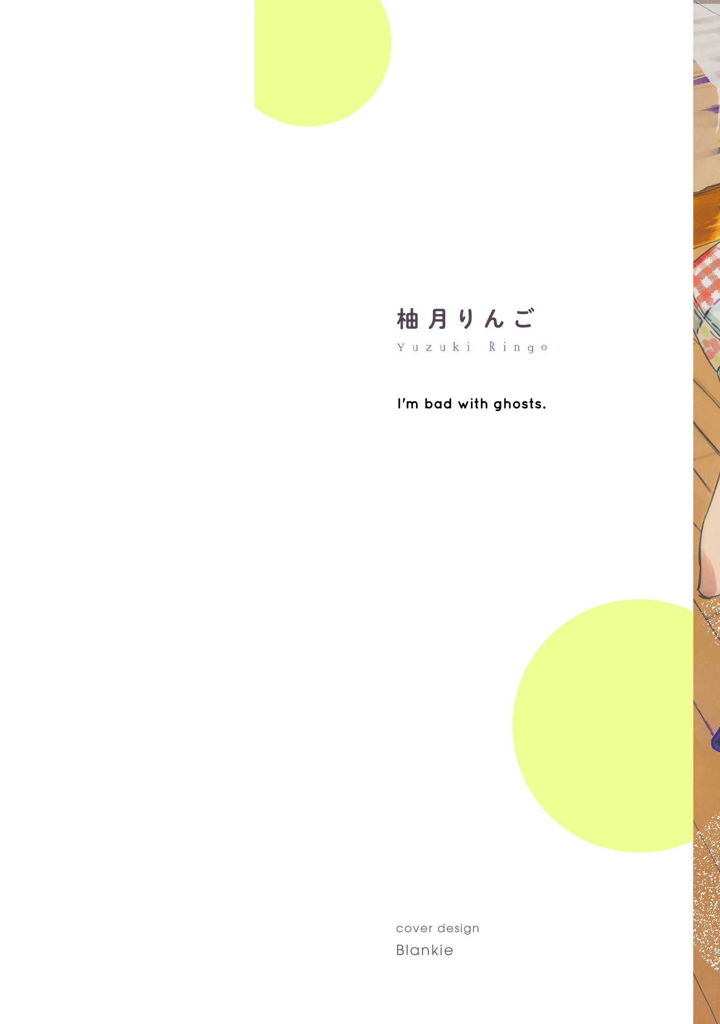 Yoimachi Apartment 第3页