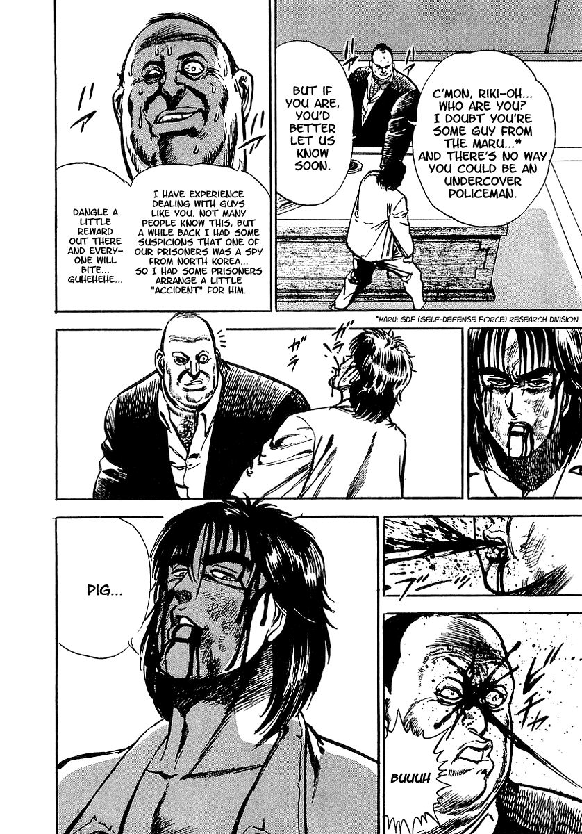 Riki-Oh Toukatsu Hell I 第13页