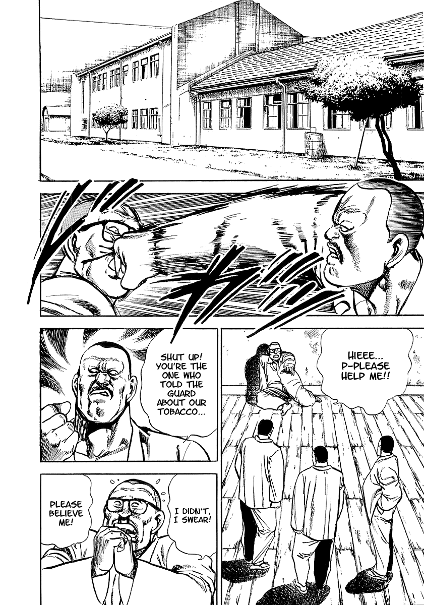 Riki-Oh Toukatsu Hell I 第23页