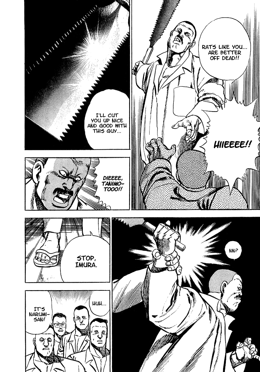 Riki-Oh Toukatsu Hell I 第25页