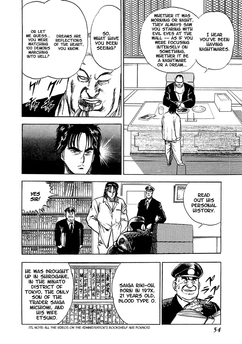 Riki-Oh Toukatsu Hell I 第7页