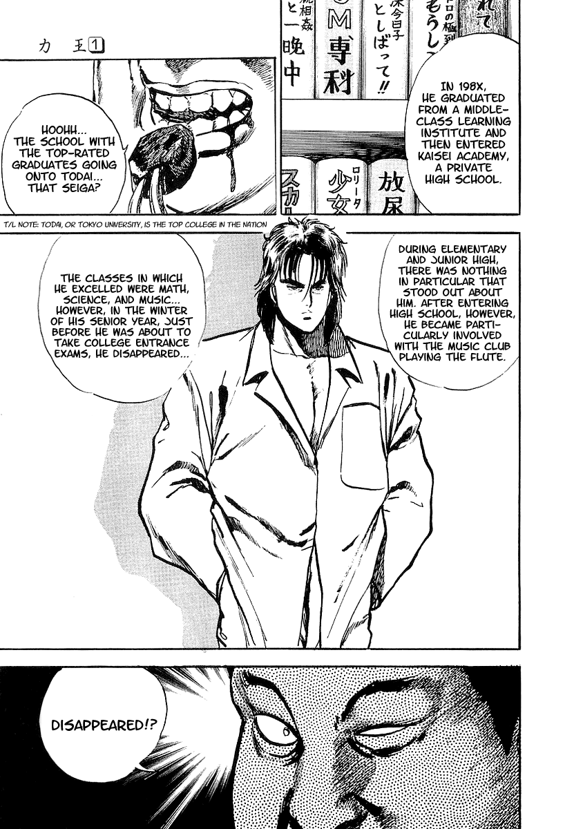 Riki-Oh Toukatsu Hell I 第8页
