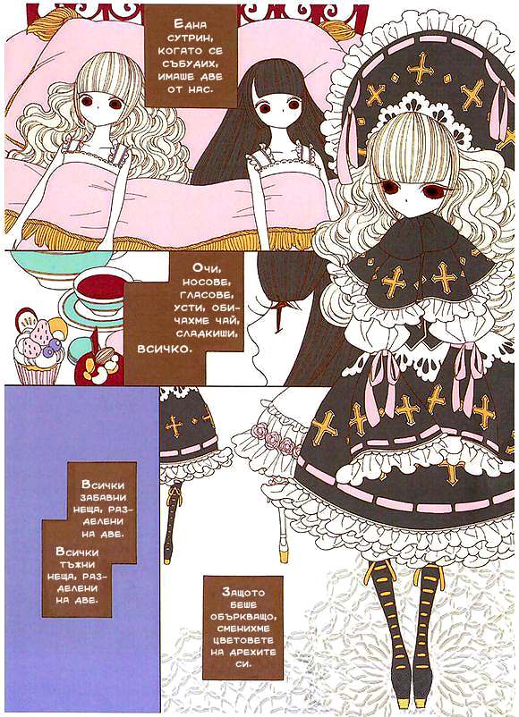 Marionette In My Closet Room 第4页