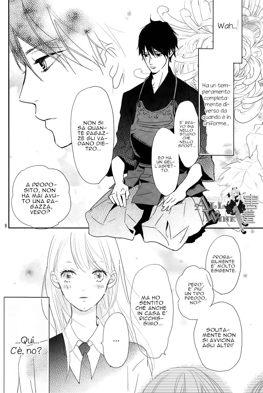 Unubore Heart's Cry Vol. 1 Ch. 1 第12页