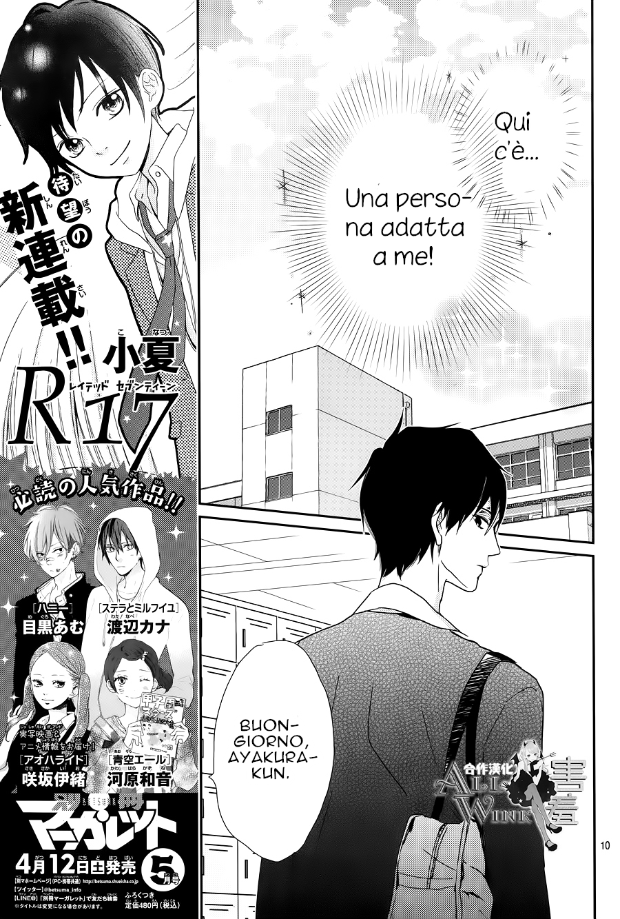 Unubore Heart's Cry Vol. 1 Ch. 1 第13页