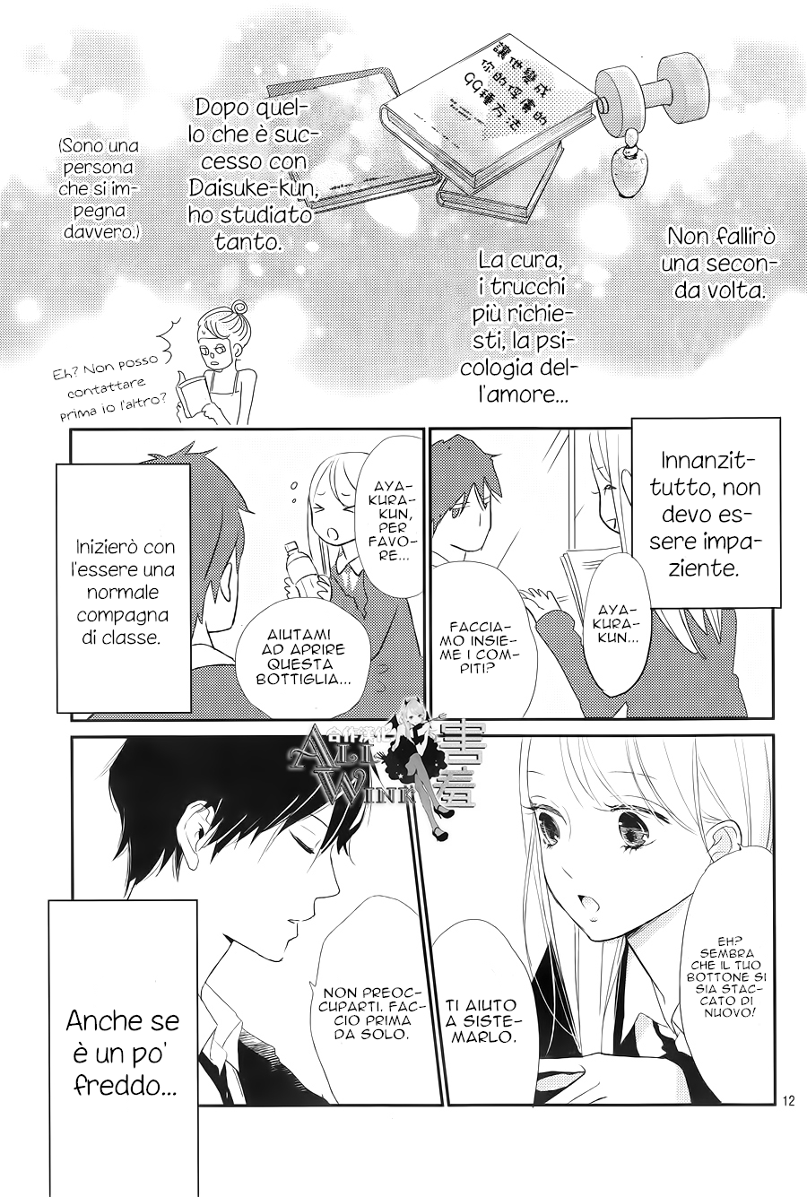 Unubore Heart's Cry Vol. 1 Ch. 1 第15页