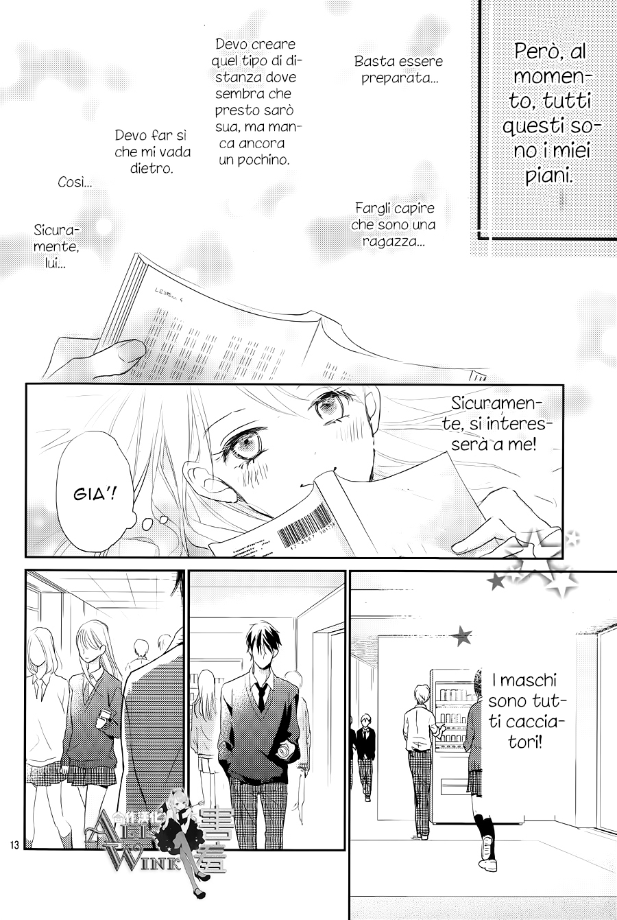 Unubore Heart's Cry Vol. 1 Ch. 1 第16页
