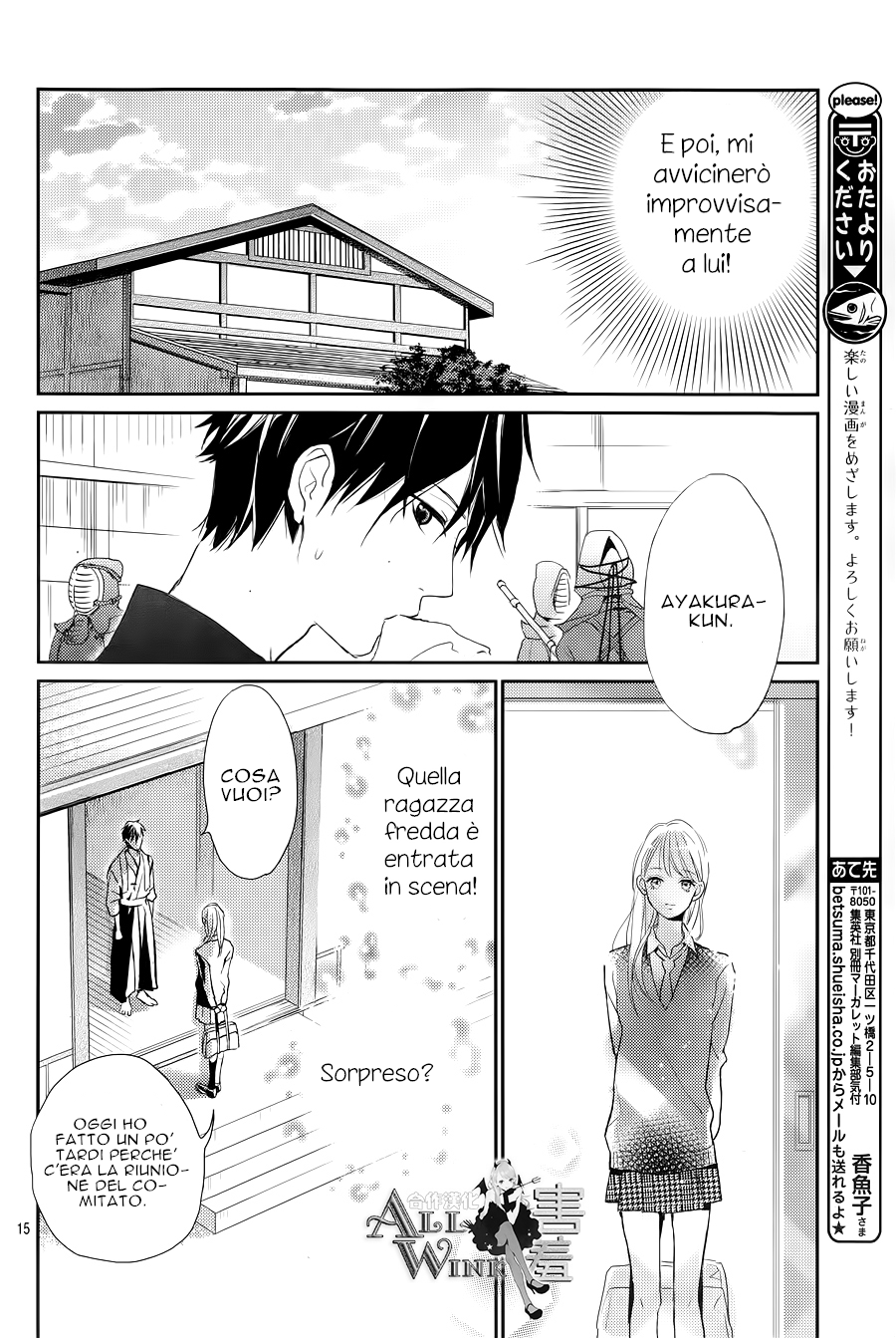 Unubore Heart's Cry Vol. 1 Ch. 1 第18页