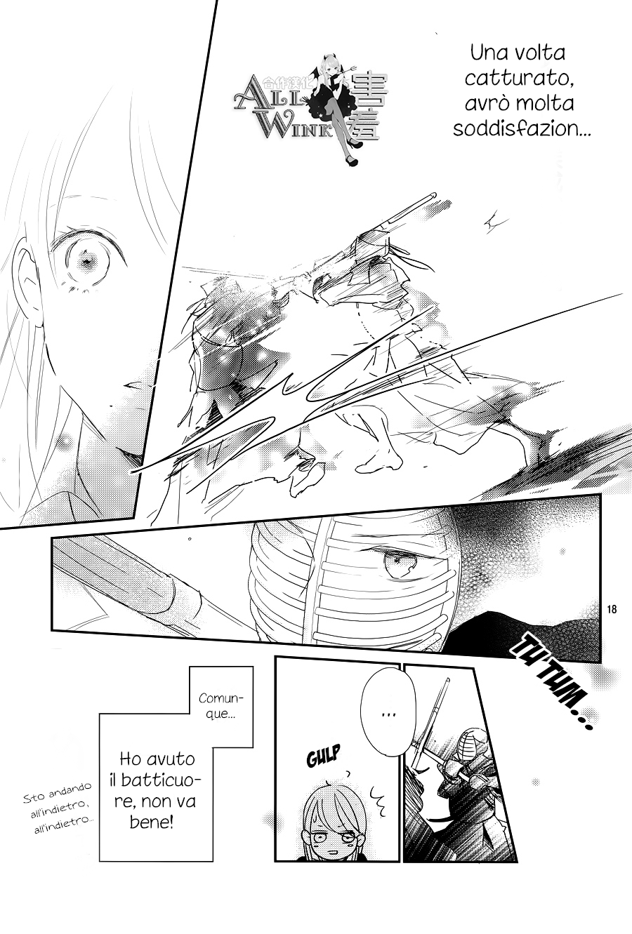 Unubore Heart's Cry Vol. 1 Ch. 1 第21页