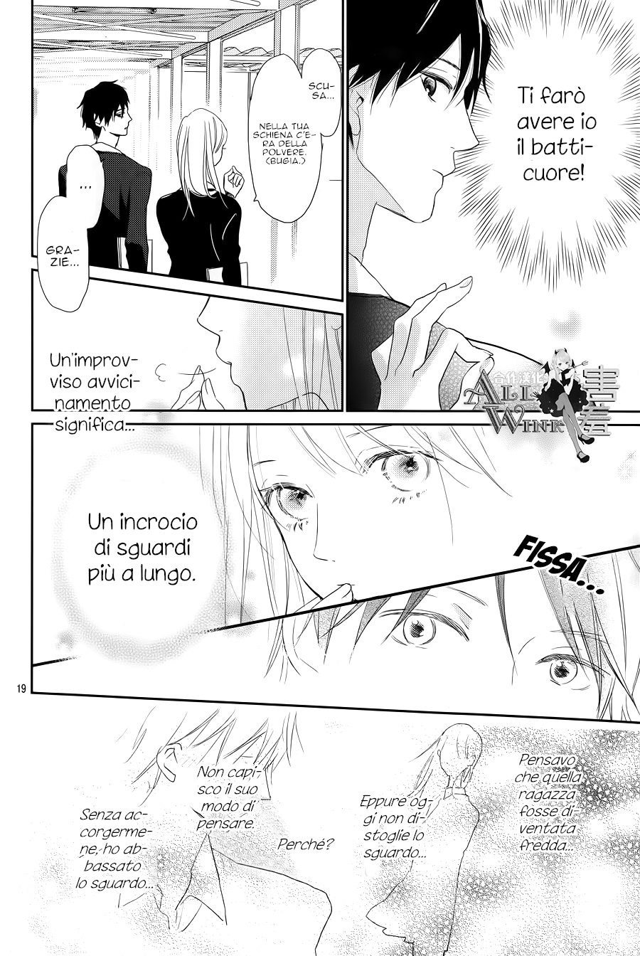 Unubore Heart's Cry Vol. 1 Ch. 1 第22页