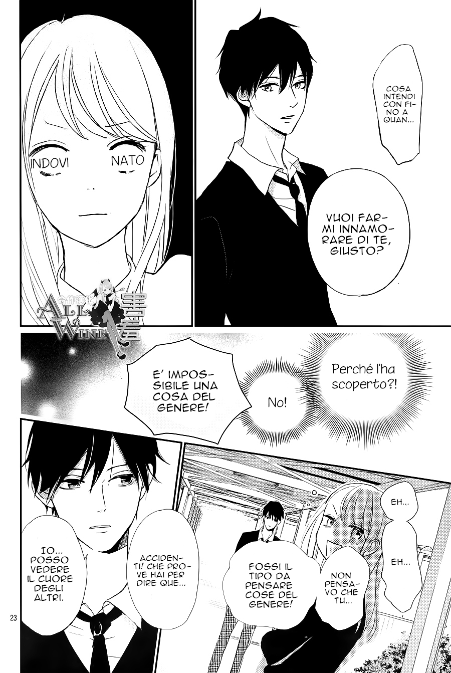 Unubore Heart's Cry Vol. 1 Ch. 1 第26页