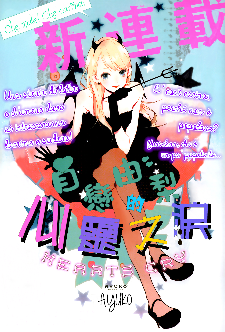 Unubore Heart's Cry 第4页