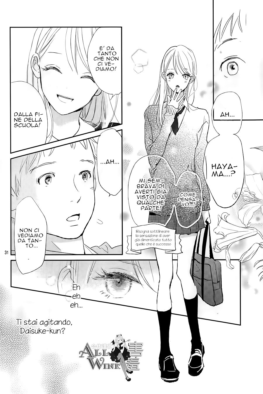 Unubore Heart's Cry Vol. 1 Ch. 1 第34页