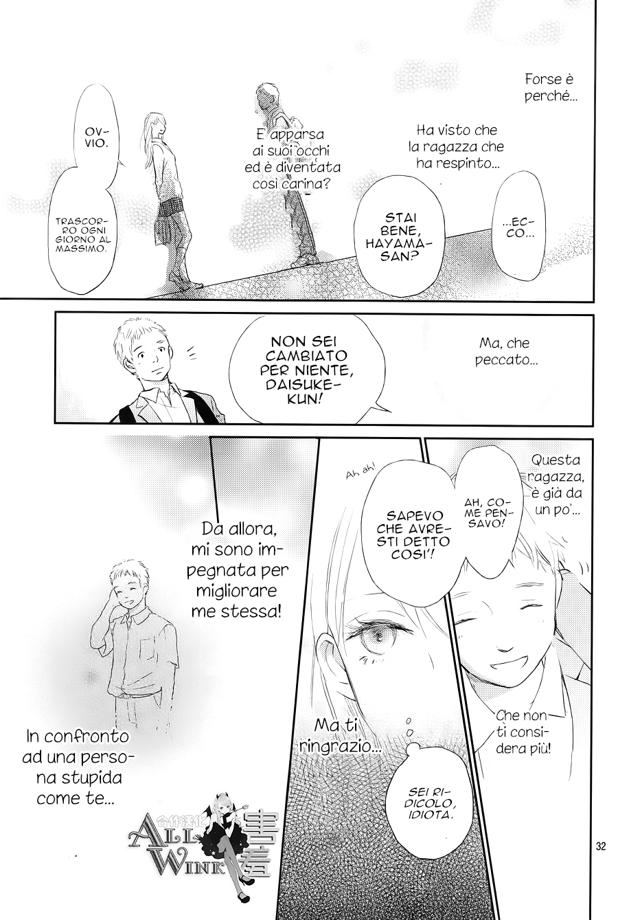 Unubore Heart's Cry Vol. 1 Ch. 1 第35页