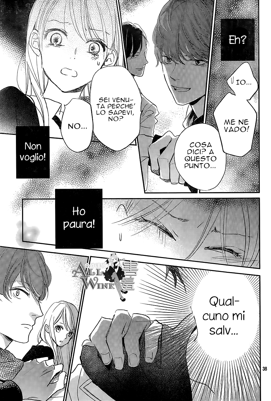 Unubore Heart's Cry Vol. 1 Ch. 1 第41页
