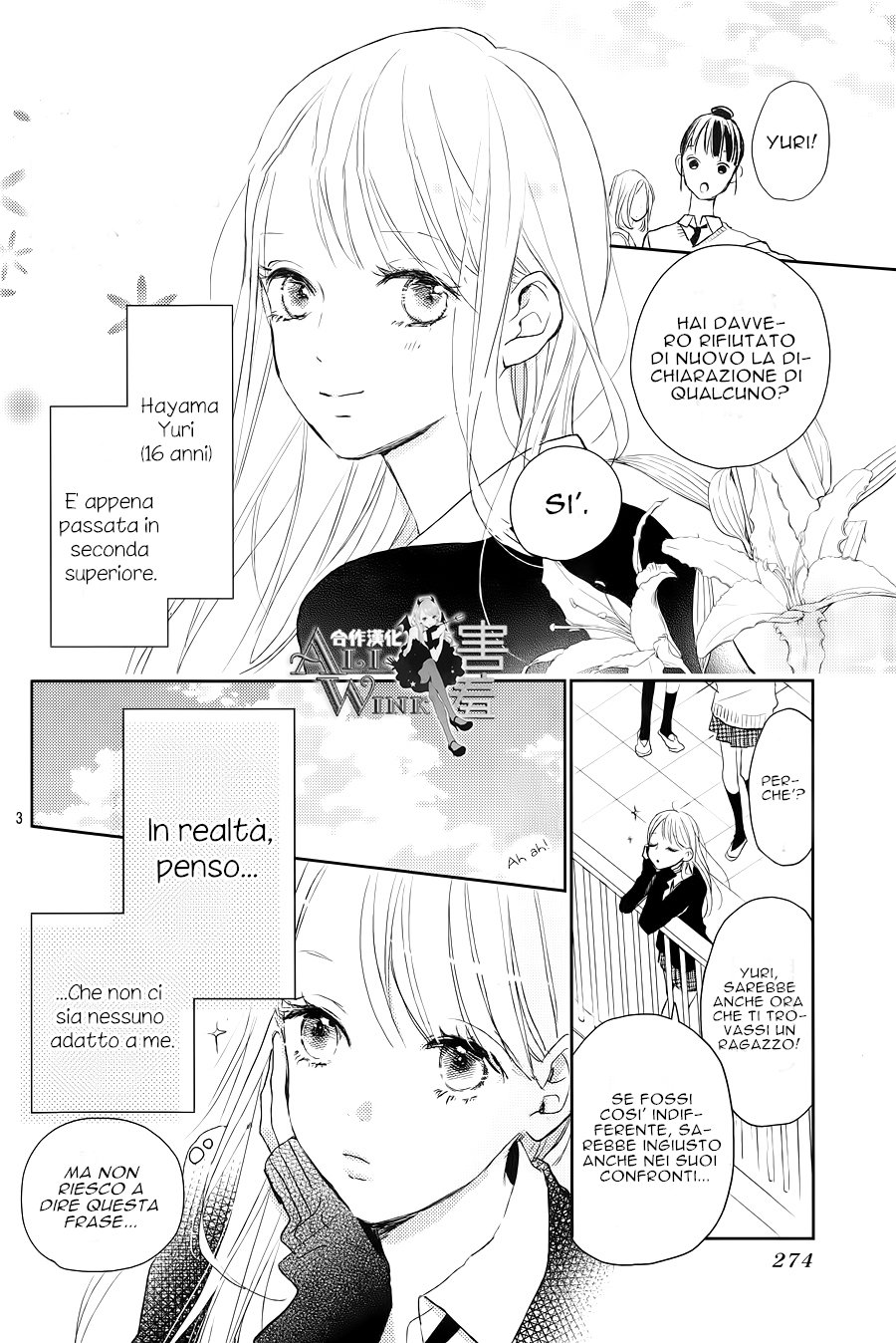 Unubore Heart's Cry 第6页