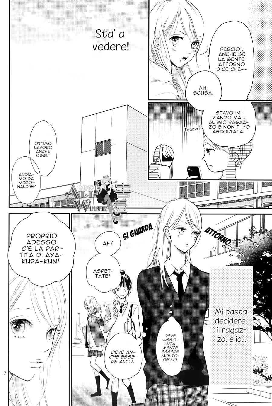 Unubore Heart's Cry Vol. 1 Ch. 1 第10页
