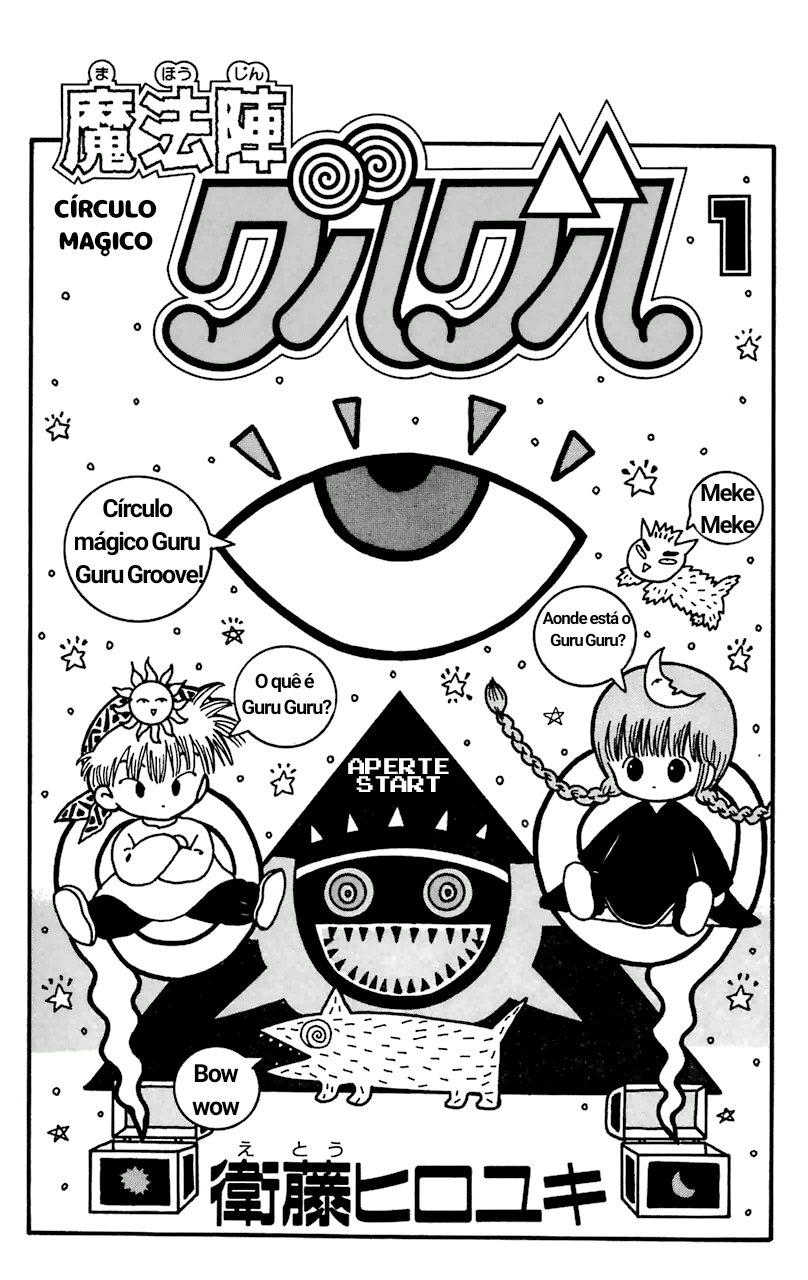 Magical Circle Guru Guru Vila Boering 第3页