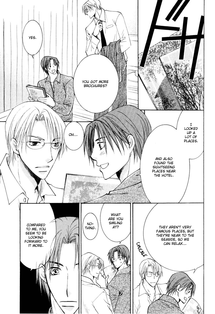 Wonderful Life Vol. 1 Ch. 5 第12页