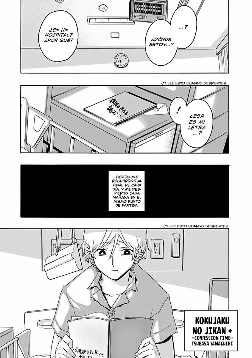 Kokuhaku no Jikan Ch. 3 第2页