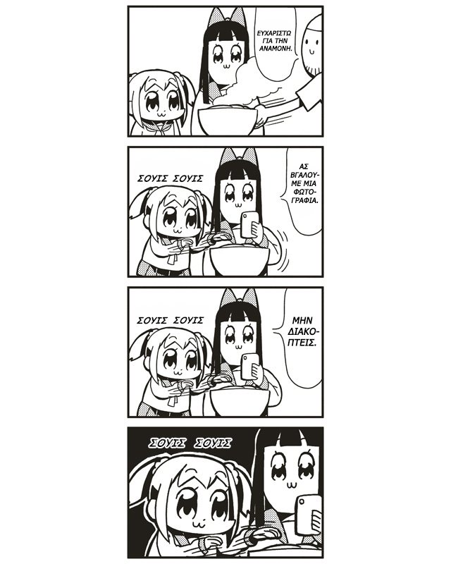 Pop Team Epic Κεφάλαιο 1 第10页