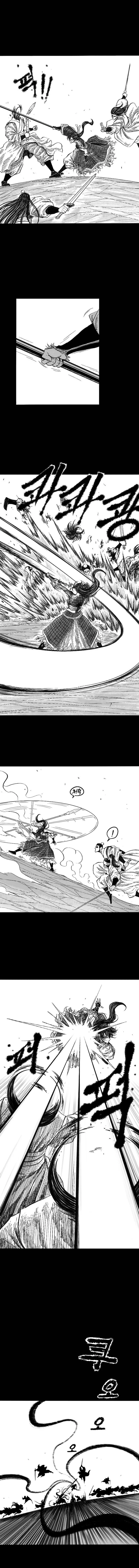 Heuksa Vol. 1 Ch. 1 第21页