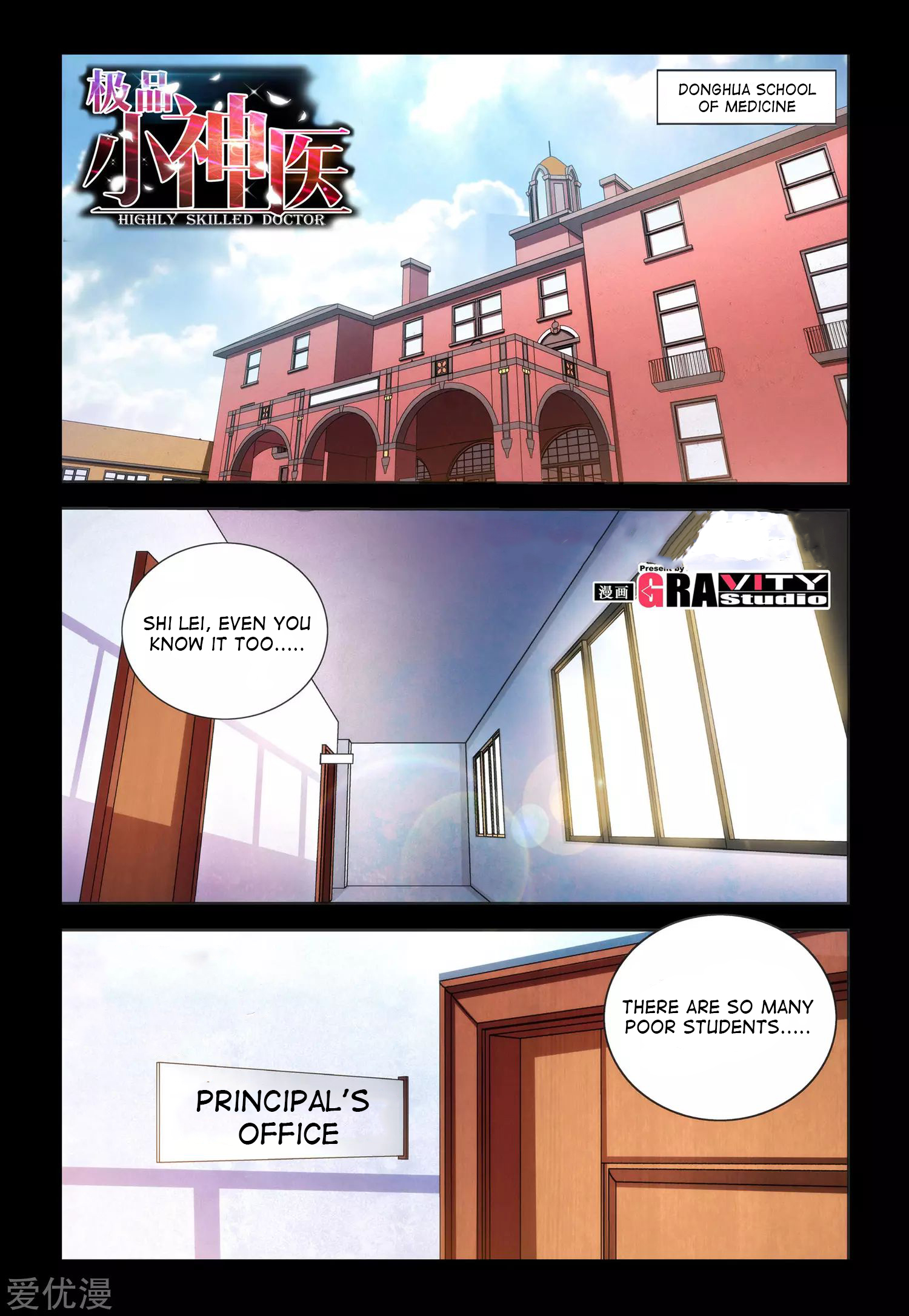 Highly Skilled Doctor 第2页