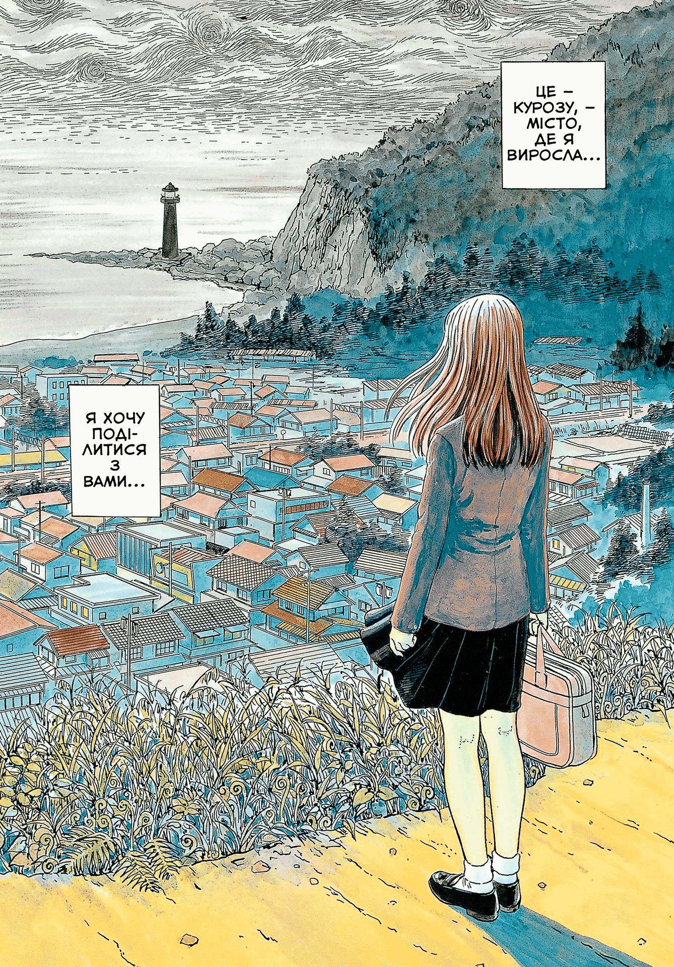 Uzumaki Одержимість Спіраллю (Частина 1) 第3页