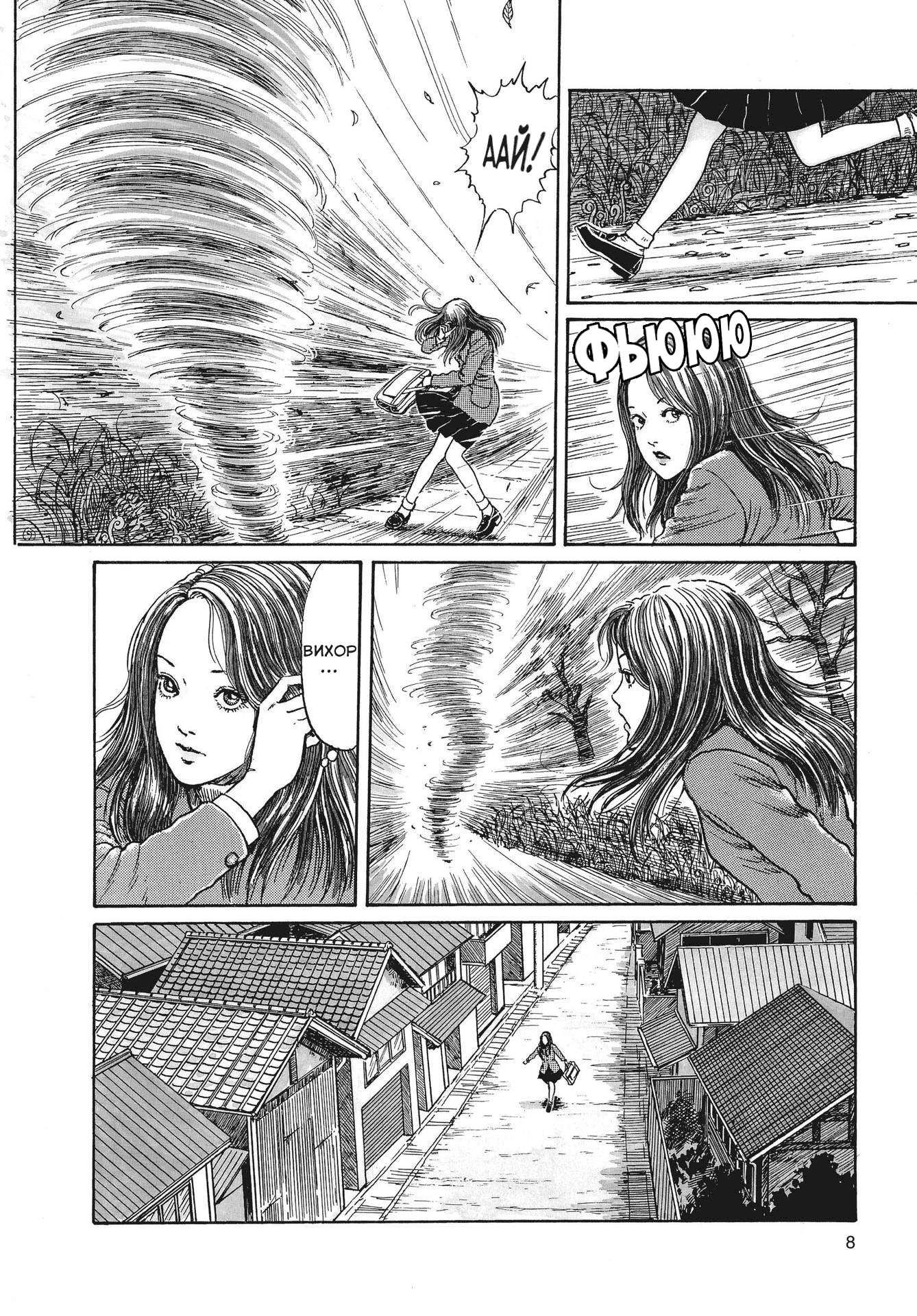 Uzumaki Одержимість Спіраллю (Частина 1) 第7页
