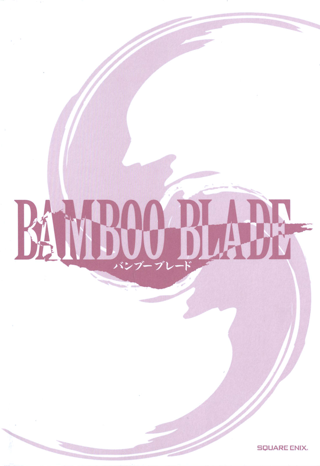 Bamboo Blade Uma Garota do Ensino Médio e a Sua Vassoura de Bambu 第4页