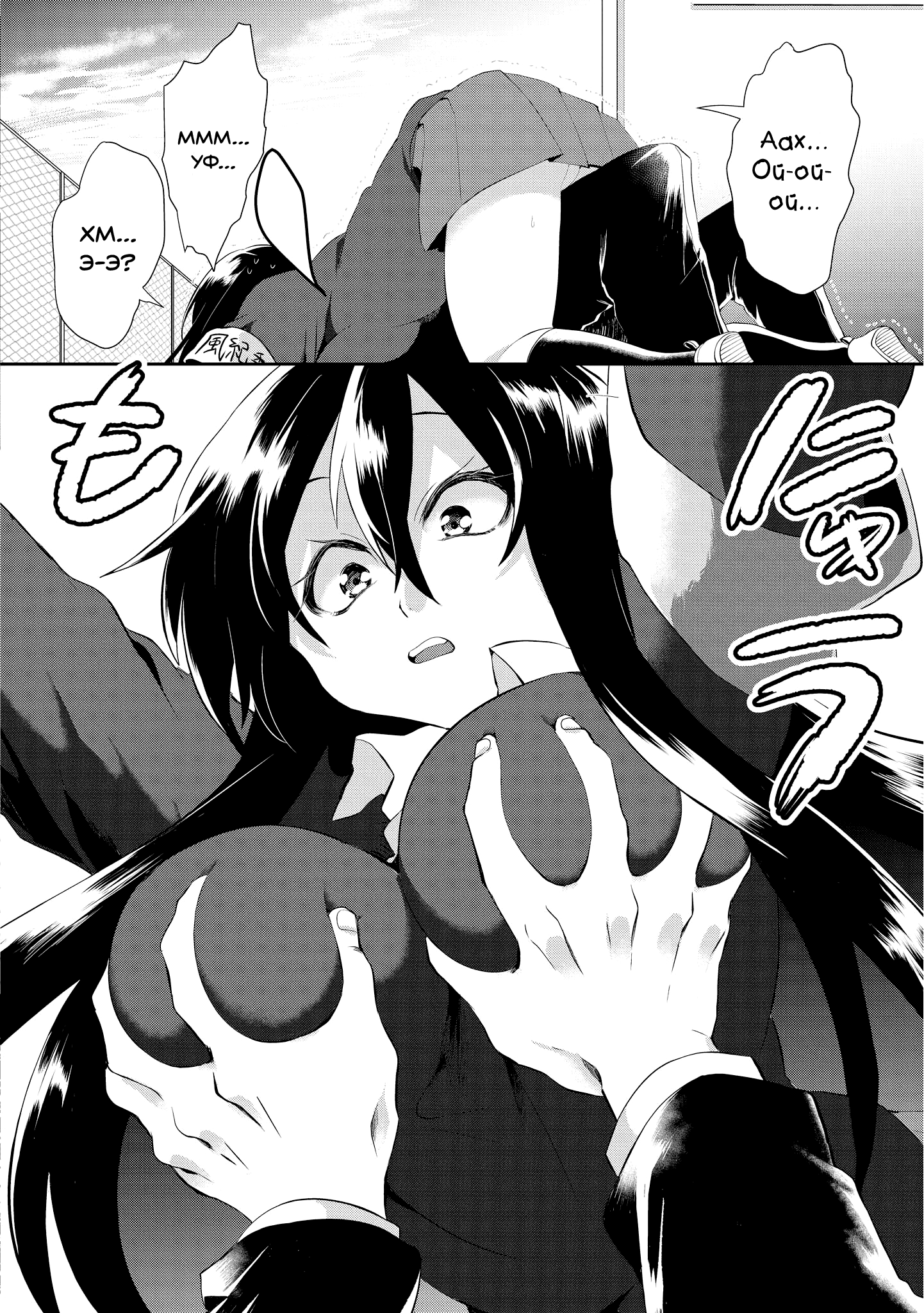 Do Chokkyuu Kareshi x Kanojo Бедствие с порно мангой 第20页