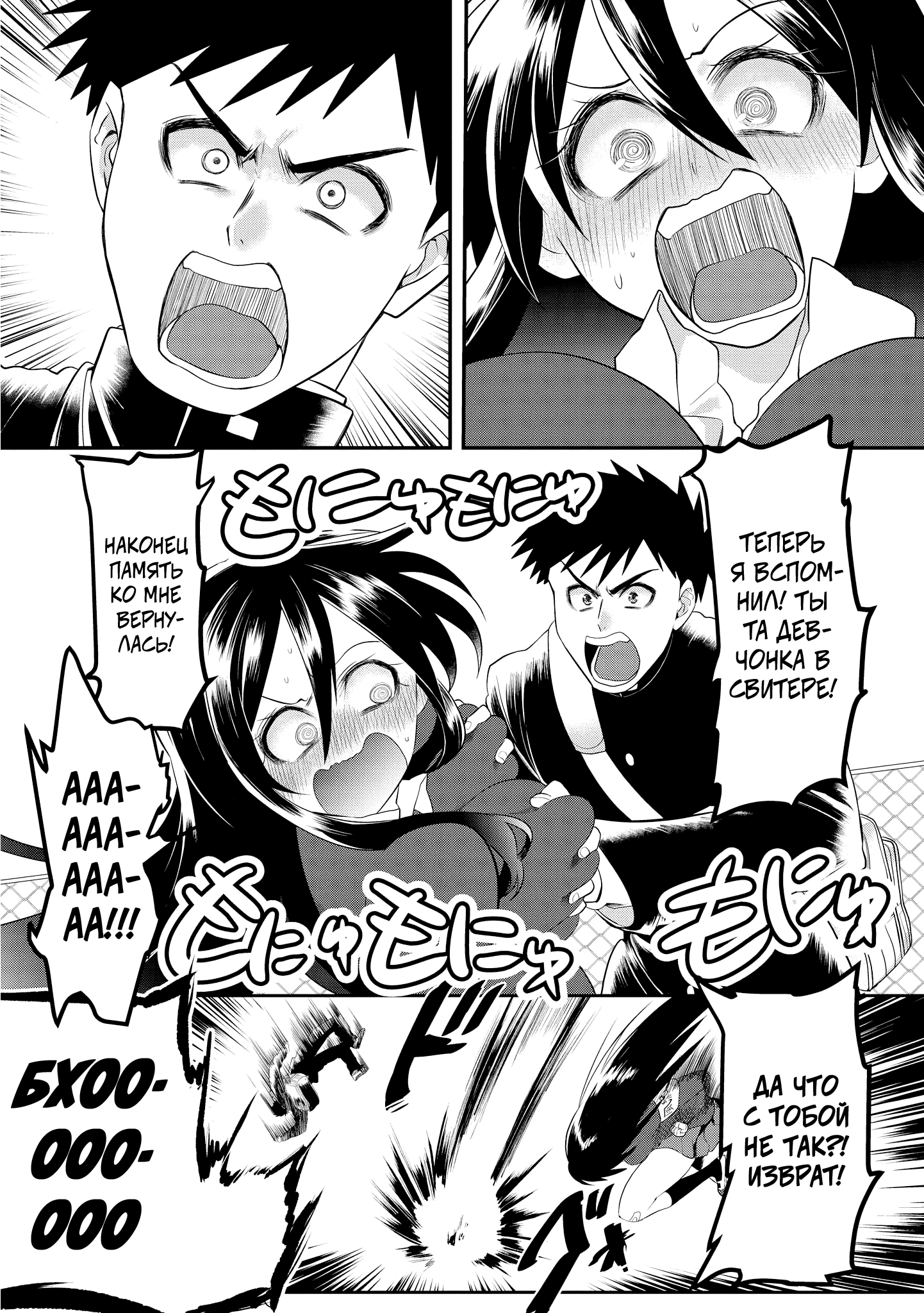 Do Chokkyuu Kareshi x Kanojo Бедствие с порно мангой 第21页