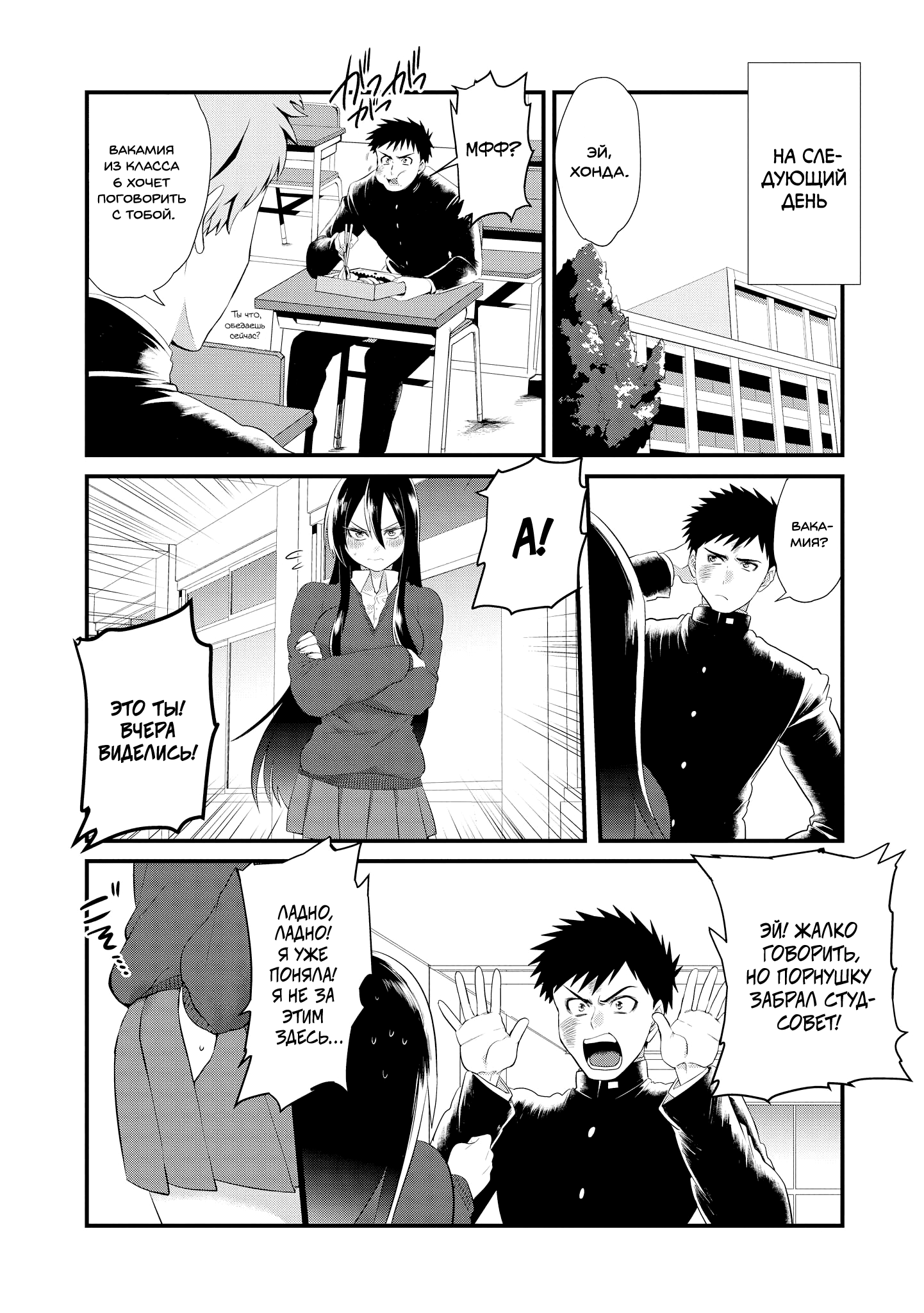 Do Chokkyuu Kareshi x Kanojo Бедствие с порно мангой 第26页