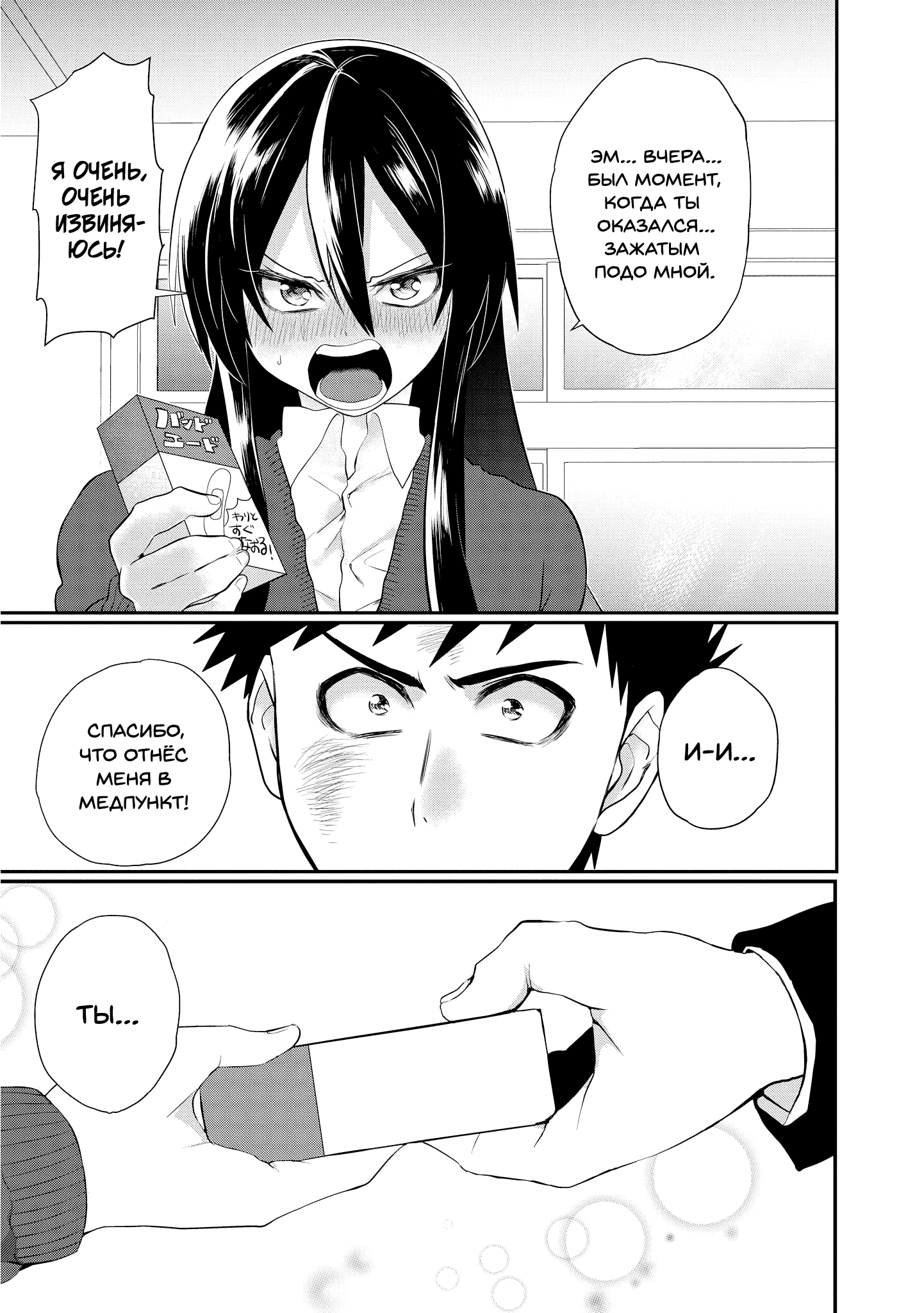 Do Chokkyuu Kareshi x Kanojo Бедствие с порно мангой 第27页