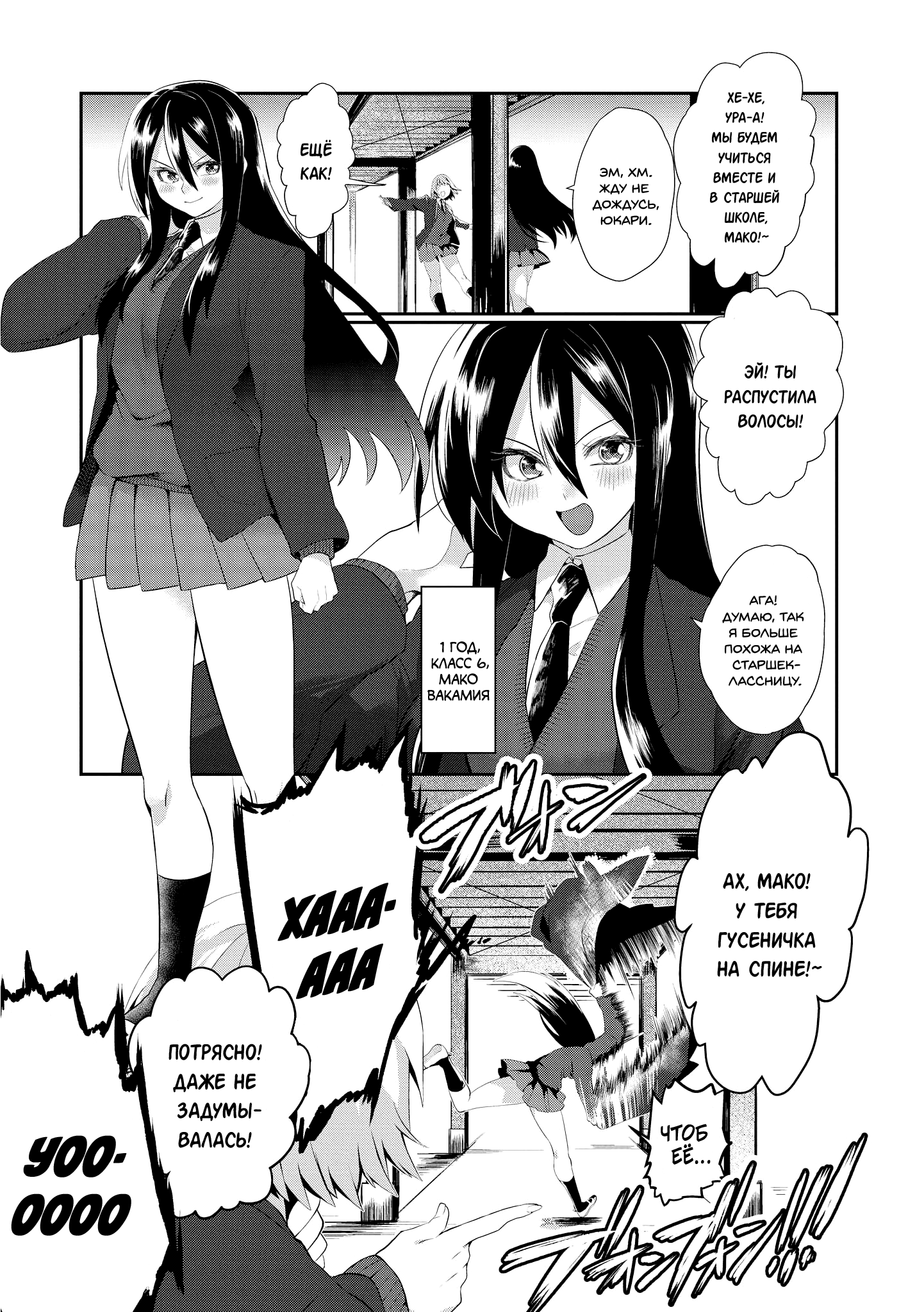Do Chokkyuu Kareshi x Kanojo Бедствие с порно мангой 第5页