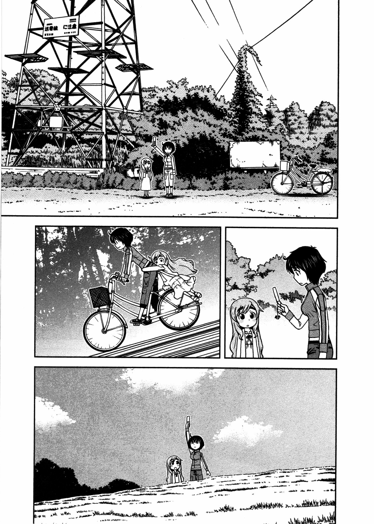 Momo Sora Antena 第13页