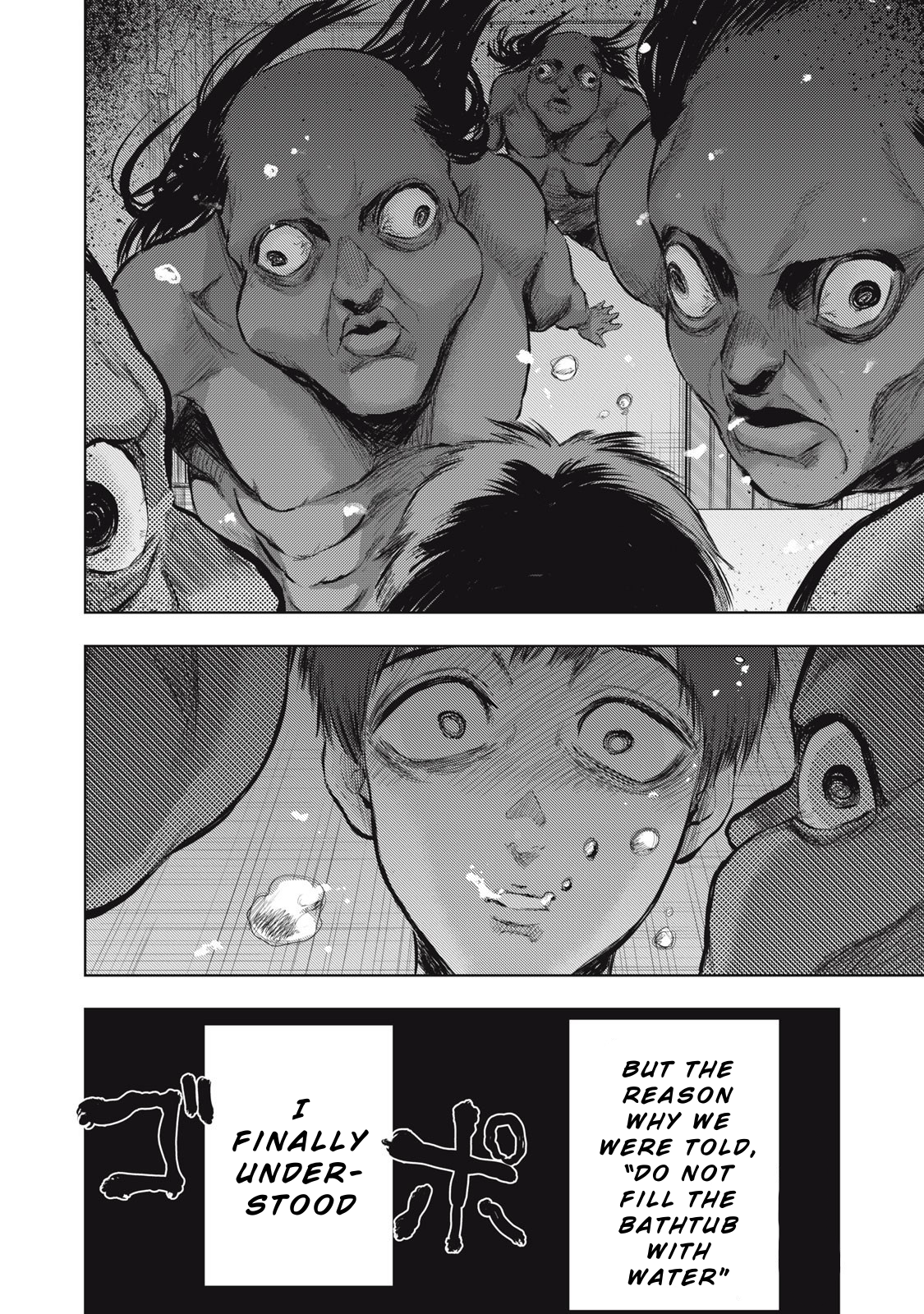 Dareka ga Kaita Manga Bathroom 第18页