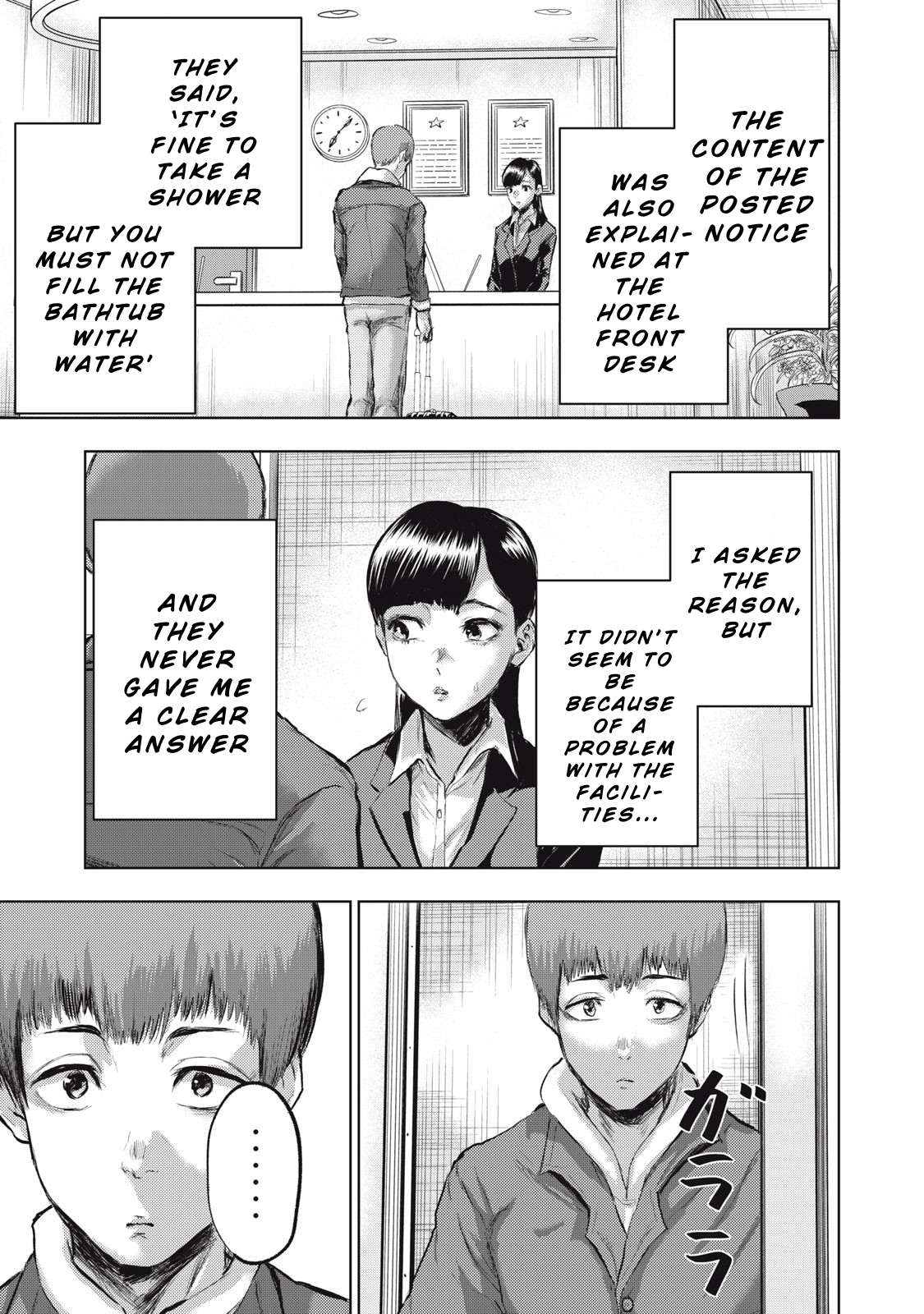 Dareka ga Kaita Manga Bathroom 第5页