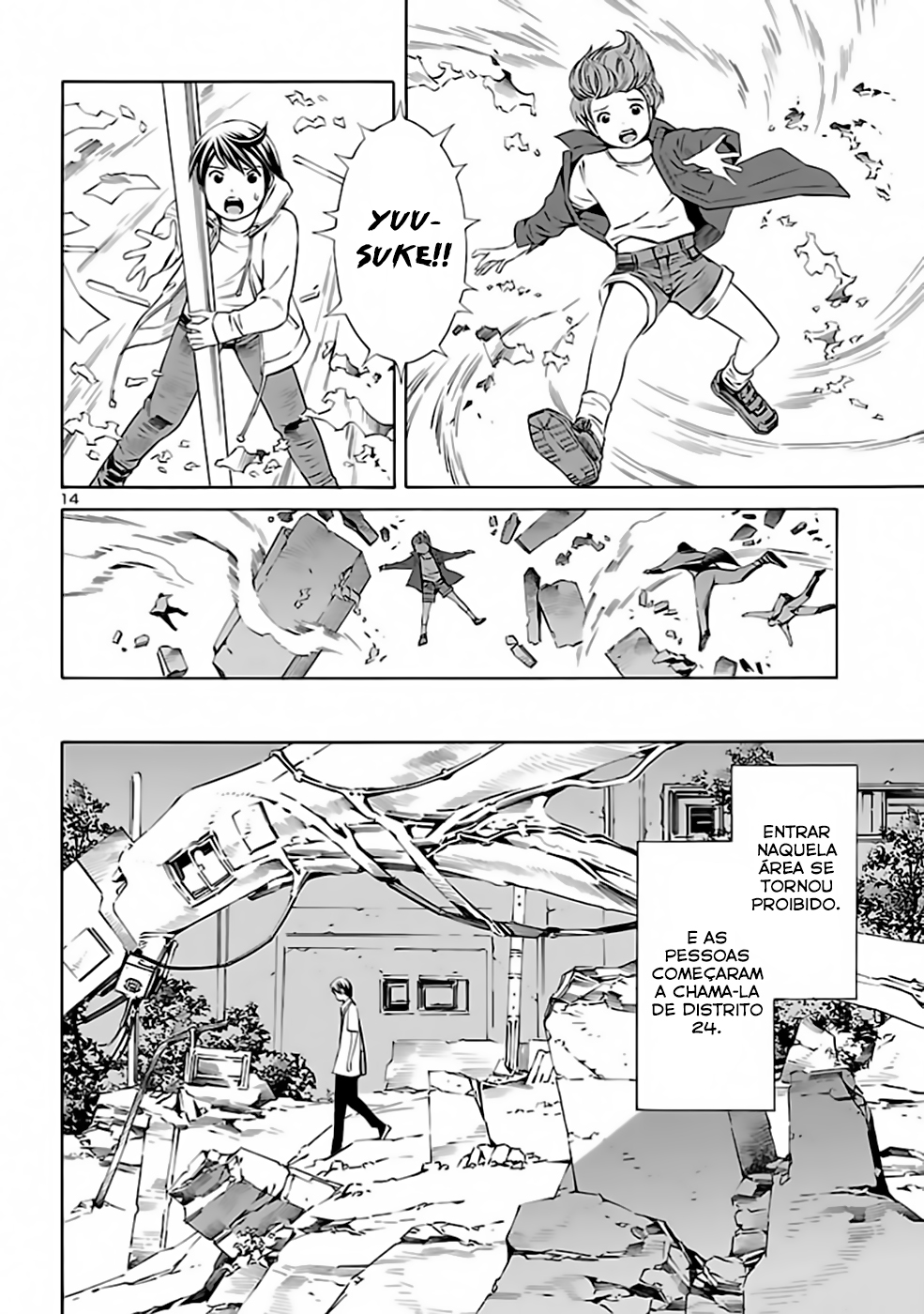 24-ku no Hanako-san Encontro no "Distrito 24" 第14页