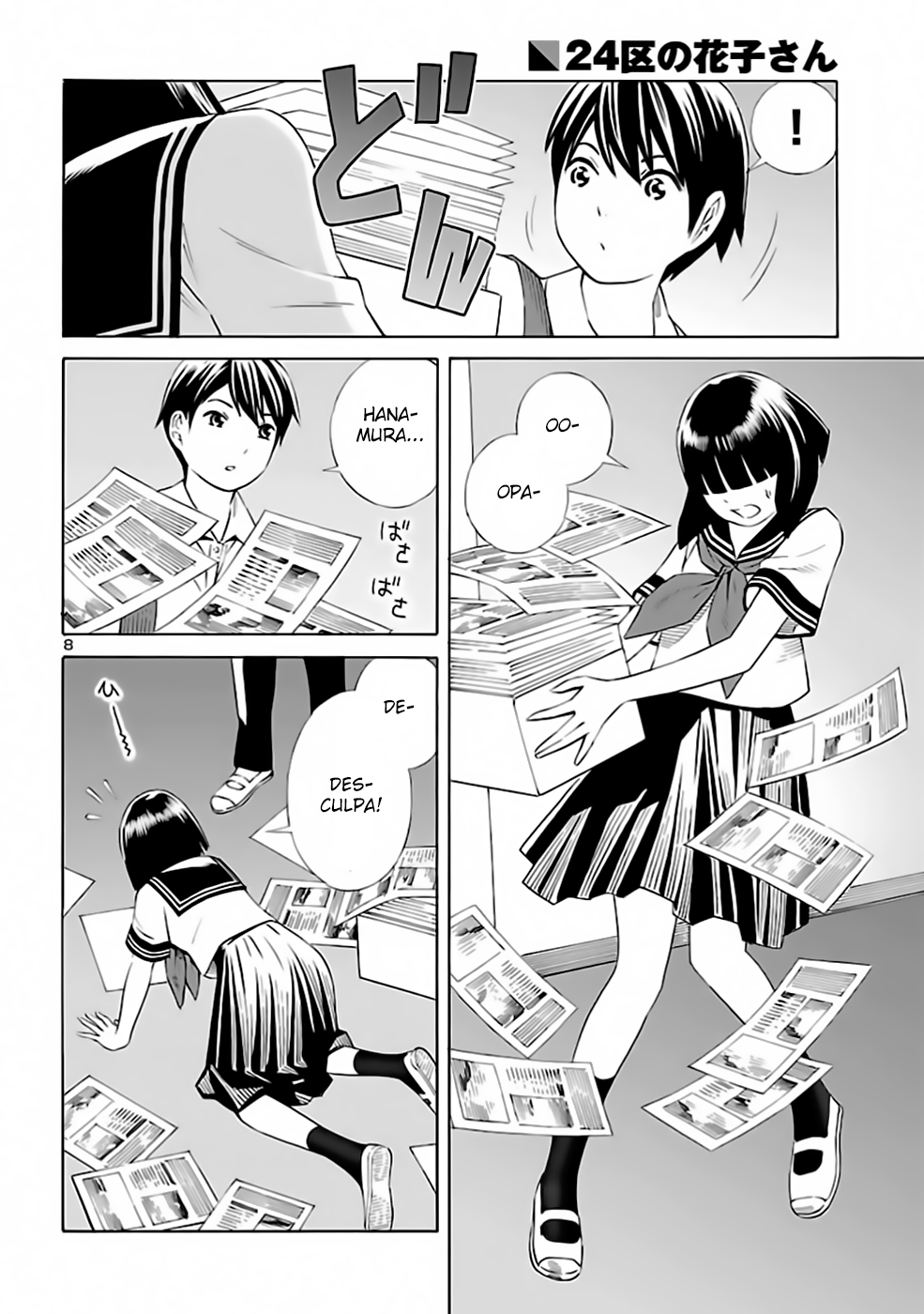 24-ku no Hanako-san Encontro no "Distrito 24" 第8页