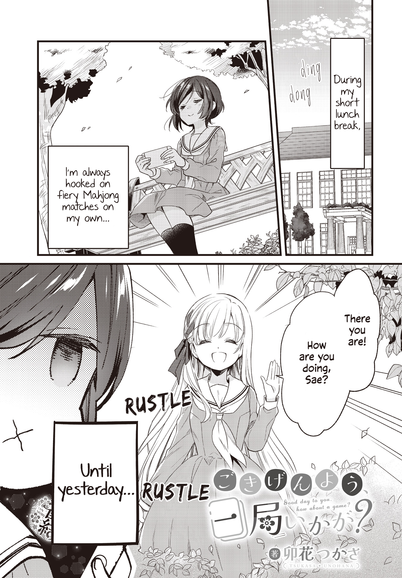 Gokigenyou, Ikkyoku Ikaga? Vol. 1 Ch. 2 第1页