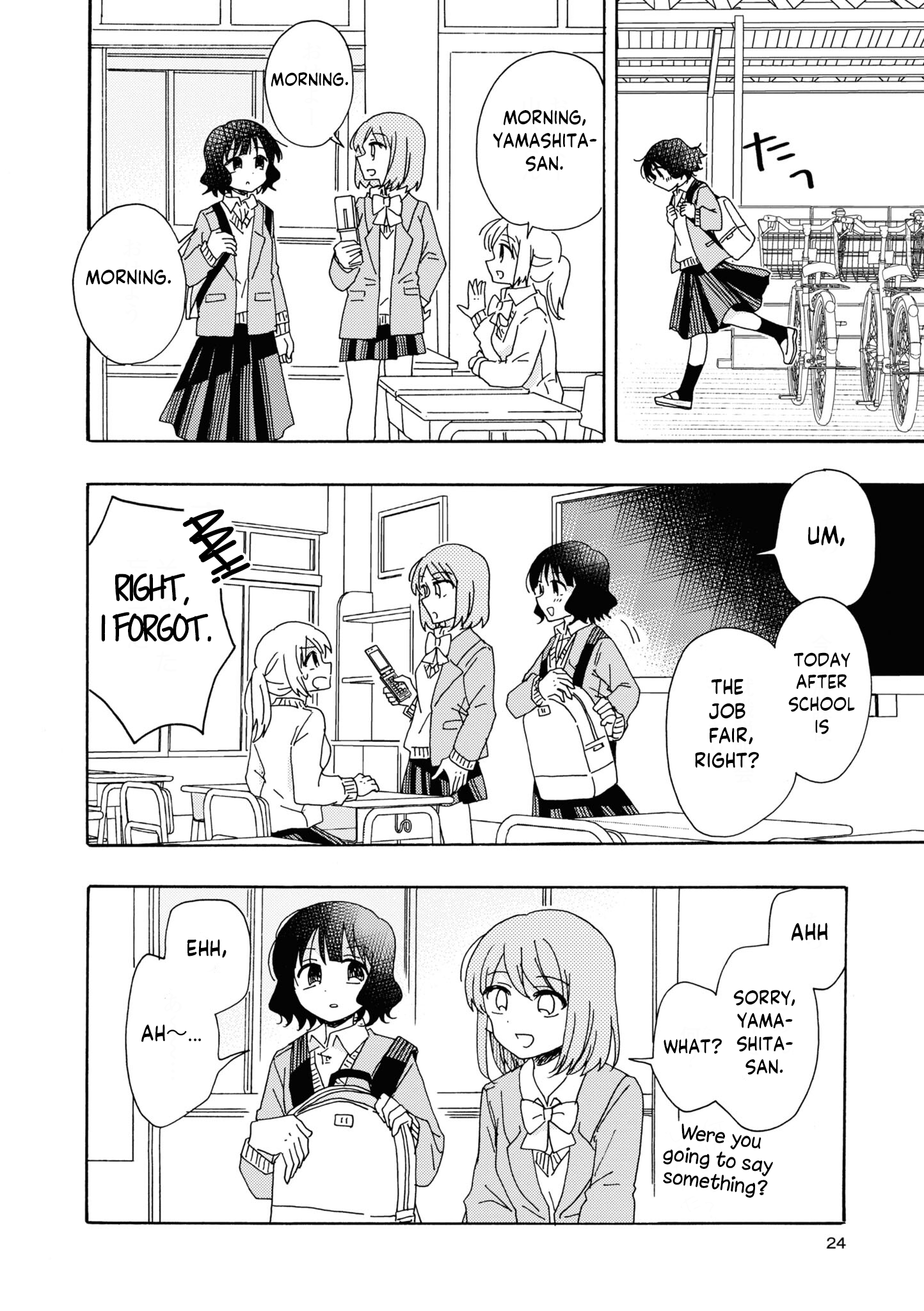 Kyou wa Mada Futsuu ni Narenai Ch. 2 第6页
