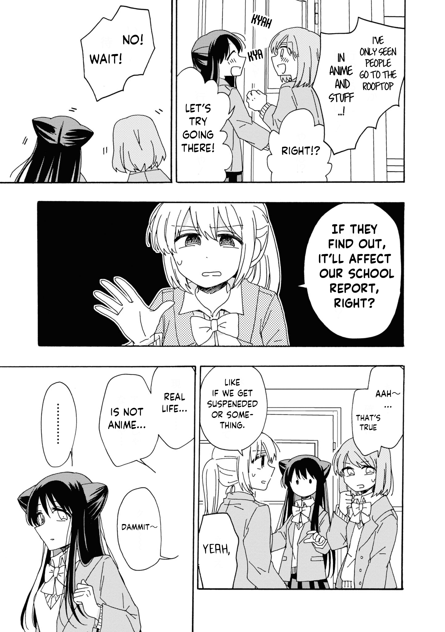 Kyou wa Mada Futsuu ni Narenai Ch. 2 第9页