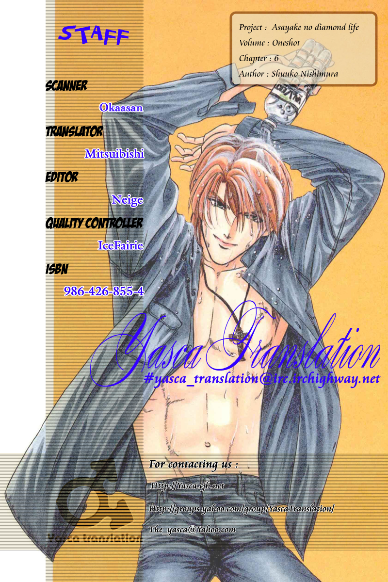 Asayake no Diamond Life Vol. 1 Ch. 6 第14页