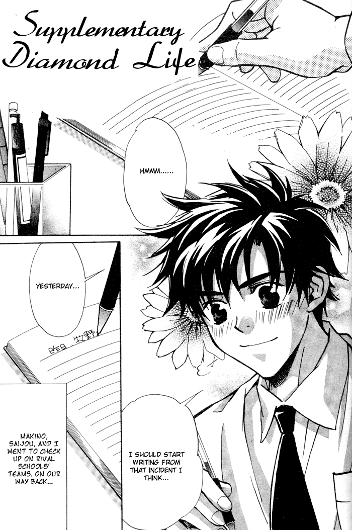 Asayake no Diamond Life Vol. 1 Ch. 6 第3页